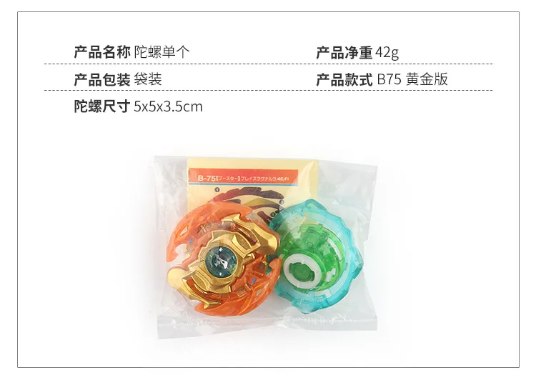 AliExpress квалифицированное Золотое издание лопнутый Спиннер B-75 bao yan конец навалом Одиночная модель гироскоп игрушка маленький размер