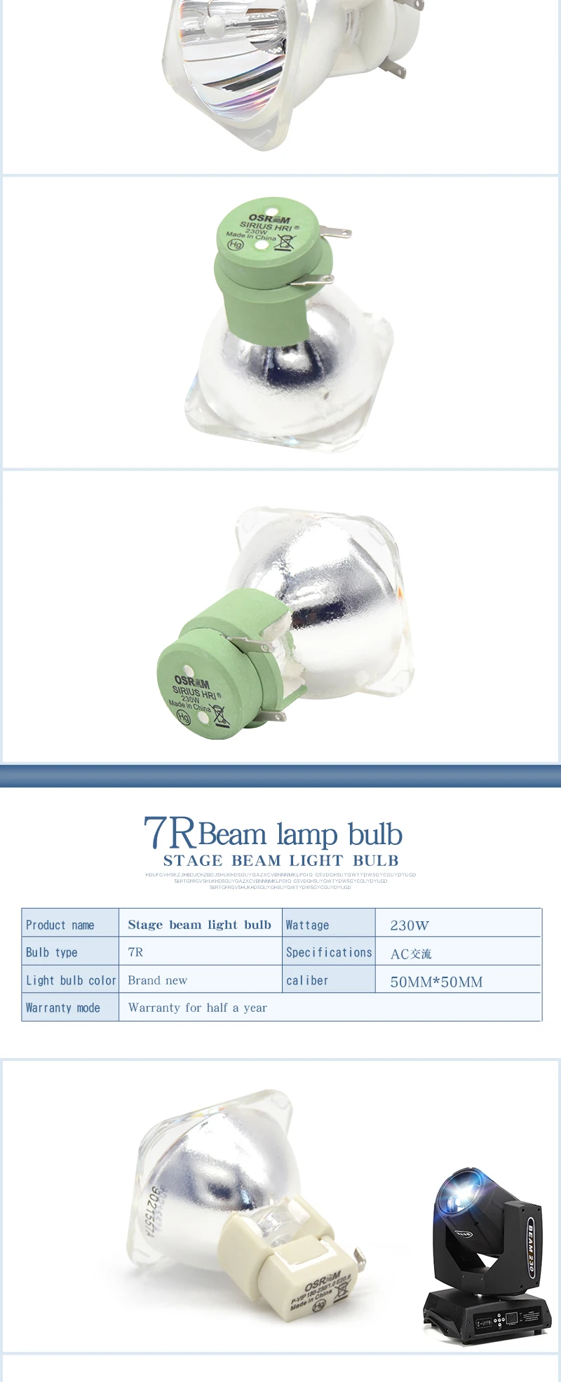 集大成光束灯_03