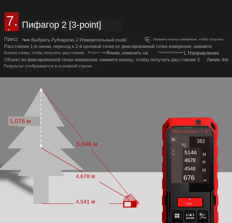 Mileseey S7 Laser rangefinder (26)