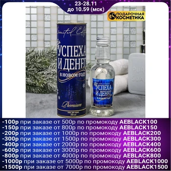 

Shower gel-vodka "Success and money" in a cardboard tube