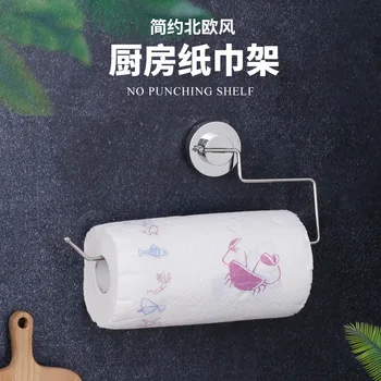

Stainless Steel Toilet Paper Holder Kitchen Toilet Paper Holder Deconstructable Sucker Stainless Steel Toilet Paper Holder