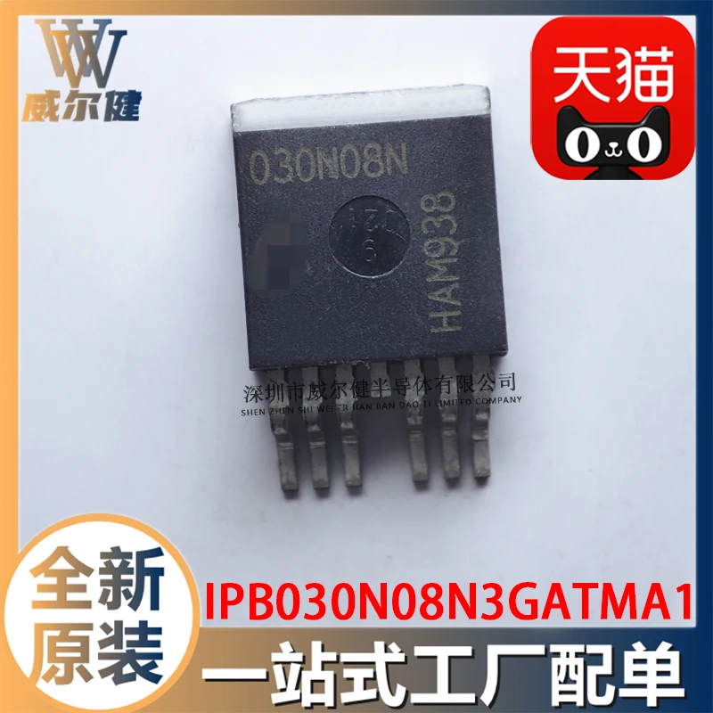 

Бесплатная доставка IPB030N08N3GATMA1 TO263-7 N-CH 160A 80V 030N08N 10 шт.