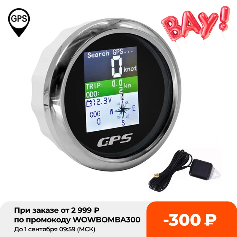 Цифровой GPS-спидометр регулируемая км/ч Антенна 85 мм с TFT-экраном для лодки