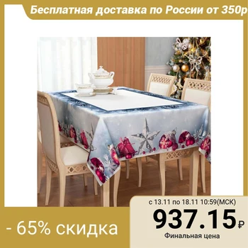 

Tablecloth rice. 13 145х120 cm, gabardine, polyethylene 100% 5212780