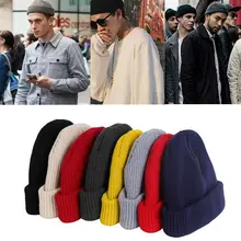 Мужская шапка в рубчик, однотонная вязаная Лыжная шапка, теплая шапка с черепом, зимние шапки с манжетами, одноцветная вязаная шапка для мужчин и женщин