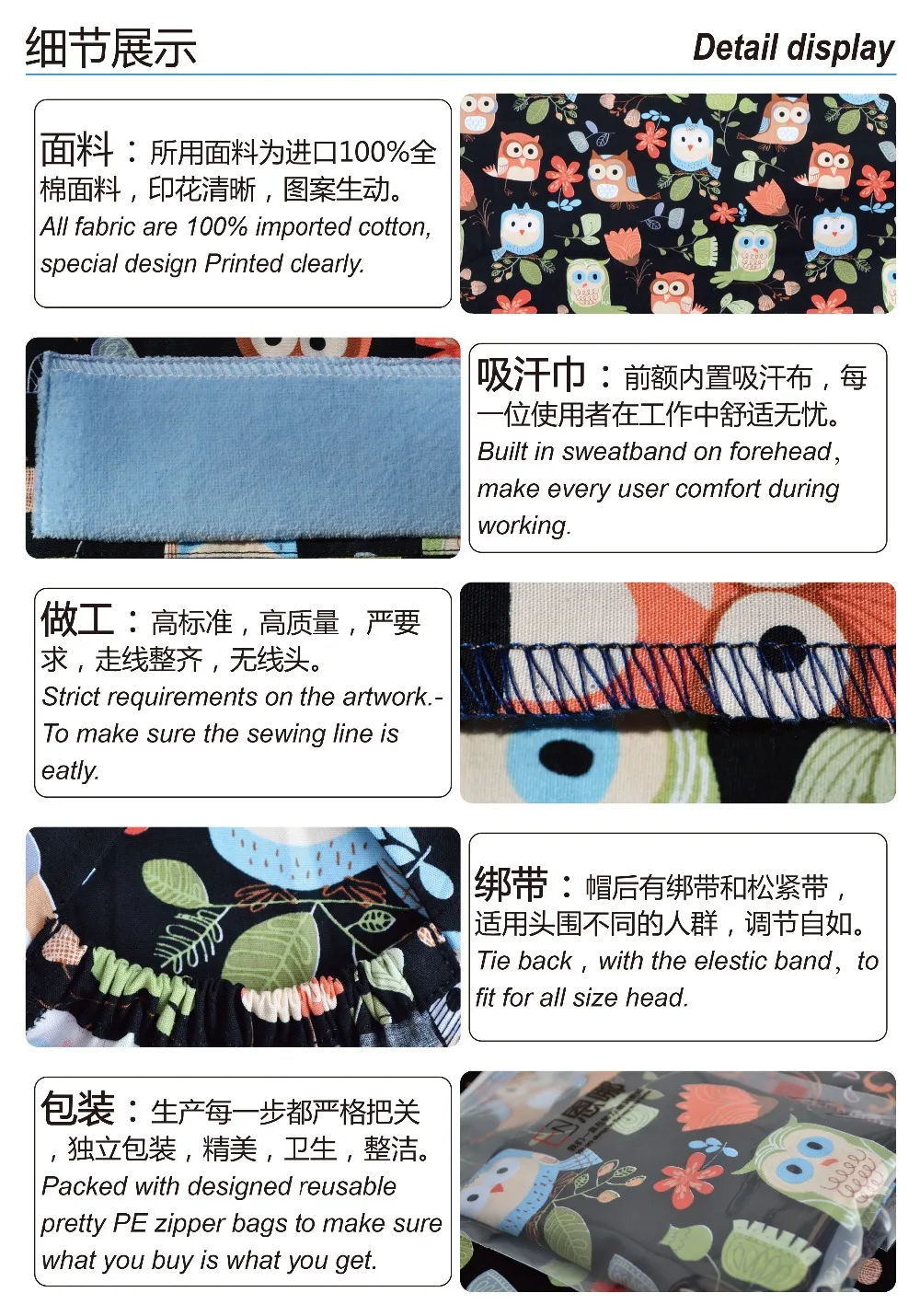 细节展示-中文+英文