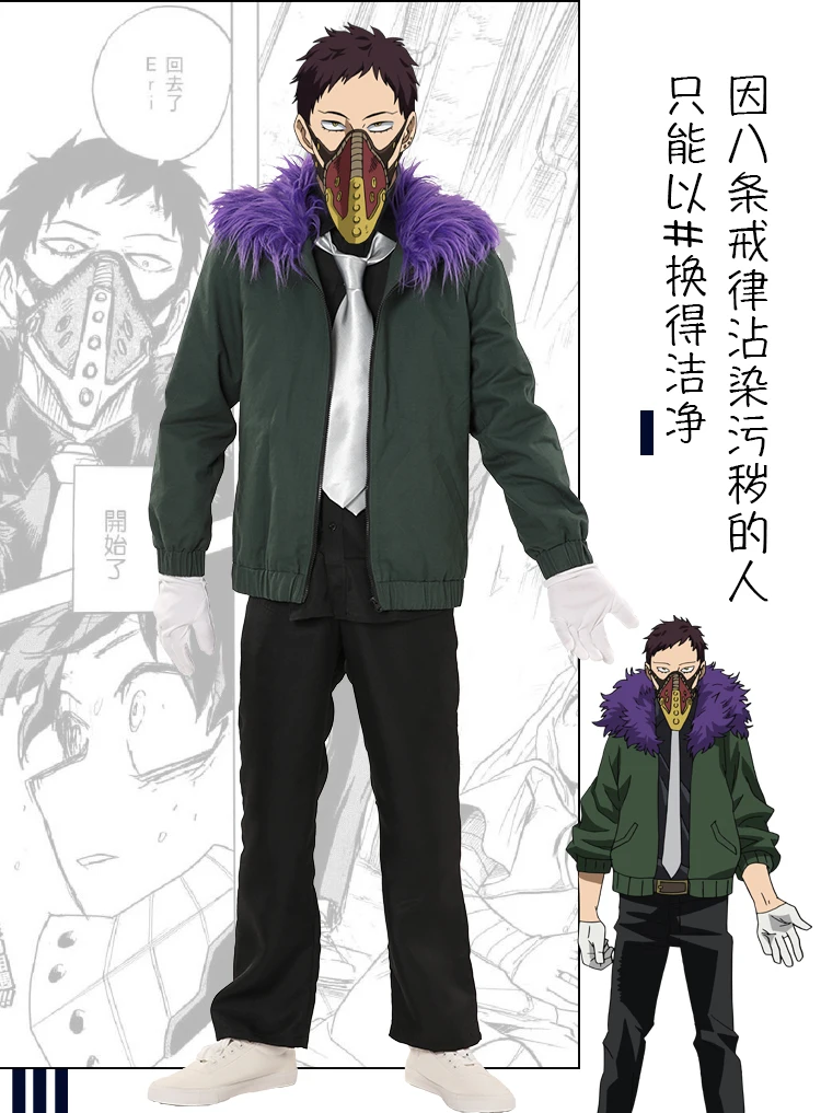 治崎廻_05