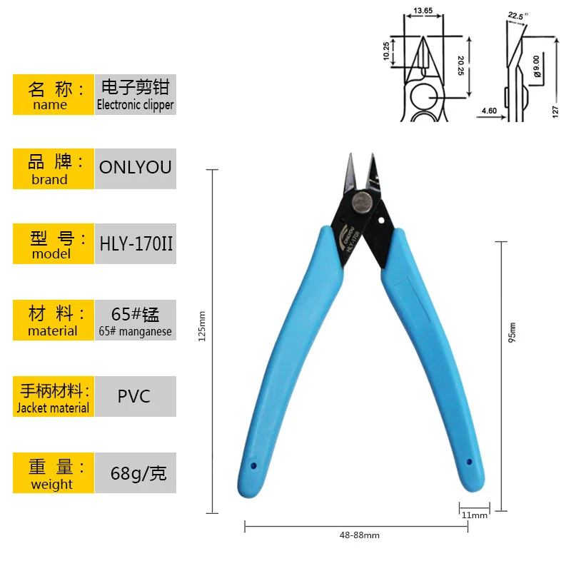 Onlyou HLY-170II мини Ruiyi плоскогубцы XURON170II кусачки плоскогубцы 5 дюймов диагональные плоскогубцы