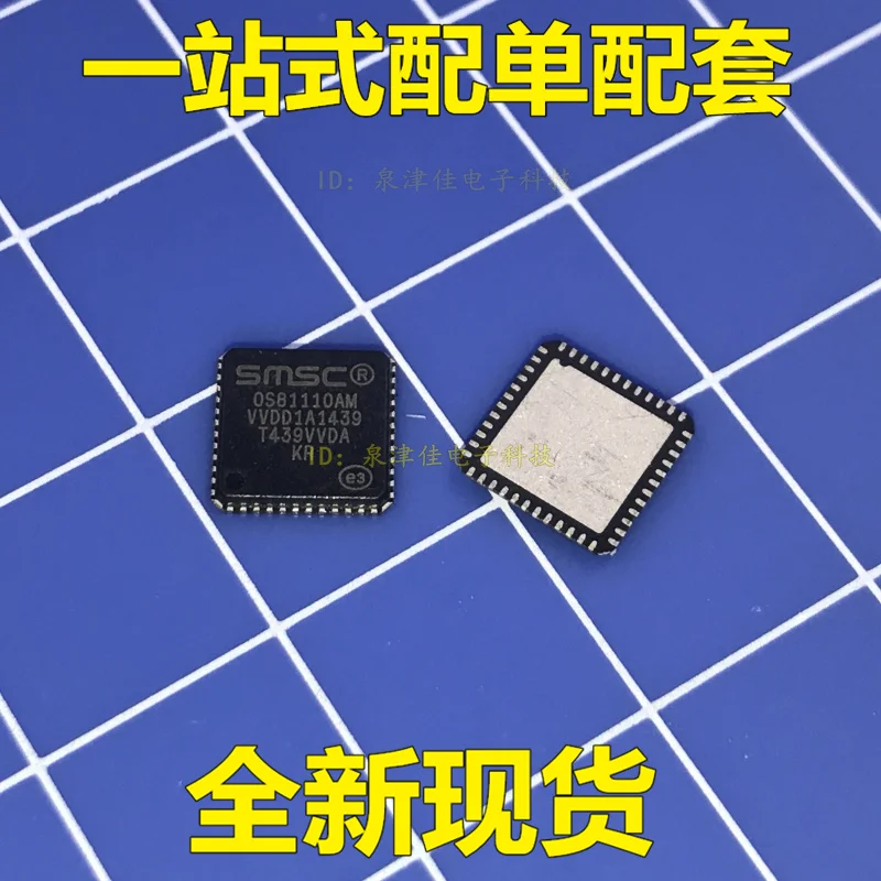 5 шт./лот OS81110AM OS81110 QFN48 Автомобильный бортовой компьютер чипы драйвера