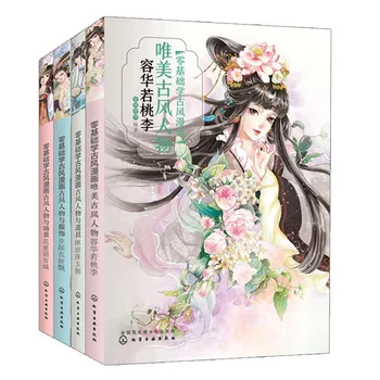 

4 PCS Comic tutorial book Self-study antique anime books drawing antique figures and costumes, scenes, props