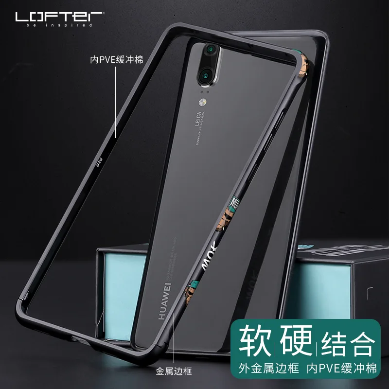 Lofter Hua wei P20 Мобильный корпус Chao P20Pro металлический каркас индивидуальный Crea мягкий силикагель антипадающий тип