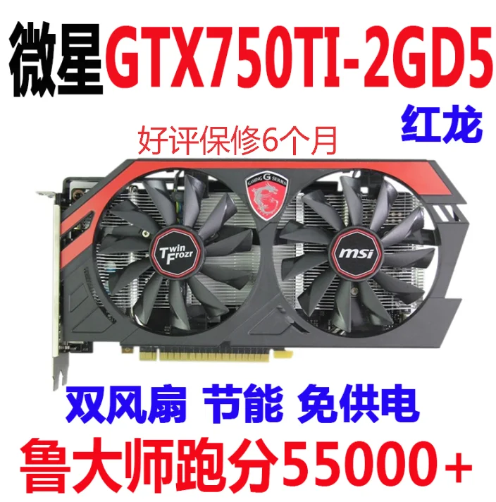 MSI GTX750ti