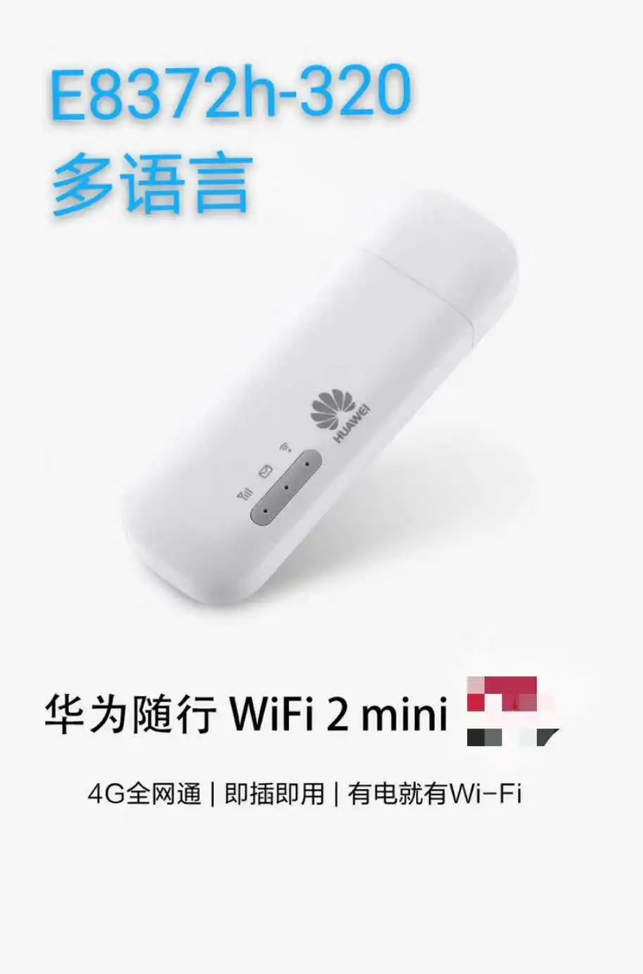 50 шт. Оригинальный разблокированный 150 Мбит/с Huawei E8372 E8372h 320 4G LTE Wifi модем ключ (плюс