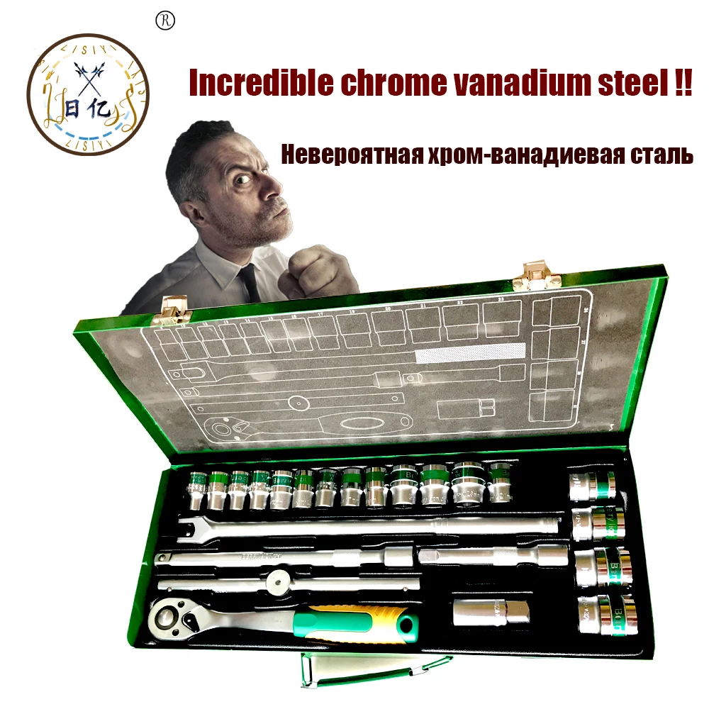 LISIYI набор инструментов головка трещотка хром-ванадиевая сталь набор инструментов для автомобиля головок(CR-V) mannesmann розетка гайковерт ключи гаечные динамометрический ключ трещетка