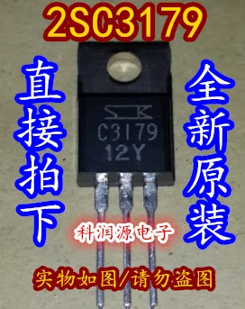 10PCS/LOT NPN 2SC3179 C3179 TO-220 New original | Обустройство дома
