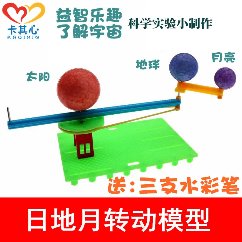 

Sun Earth Moon Sun-Earth-Moon Three Globes Model DIY Science And Technology Small Production Young STUDENT'S Physics Assembled M