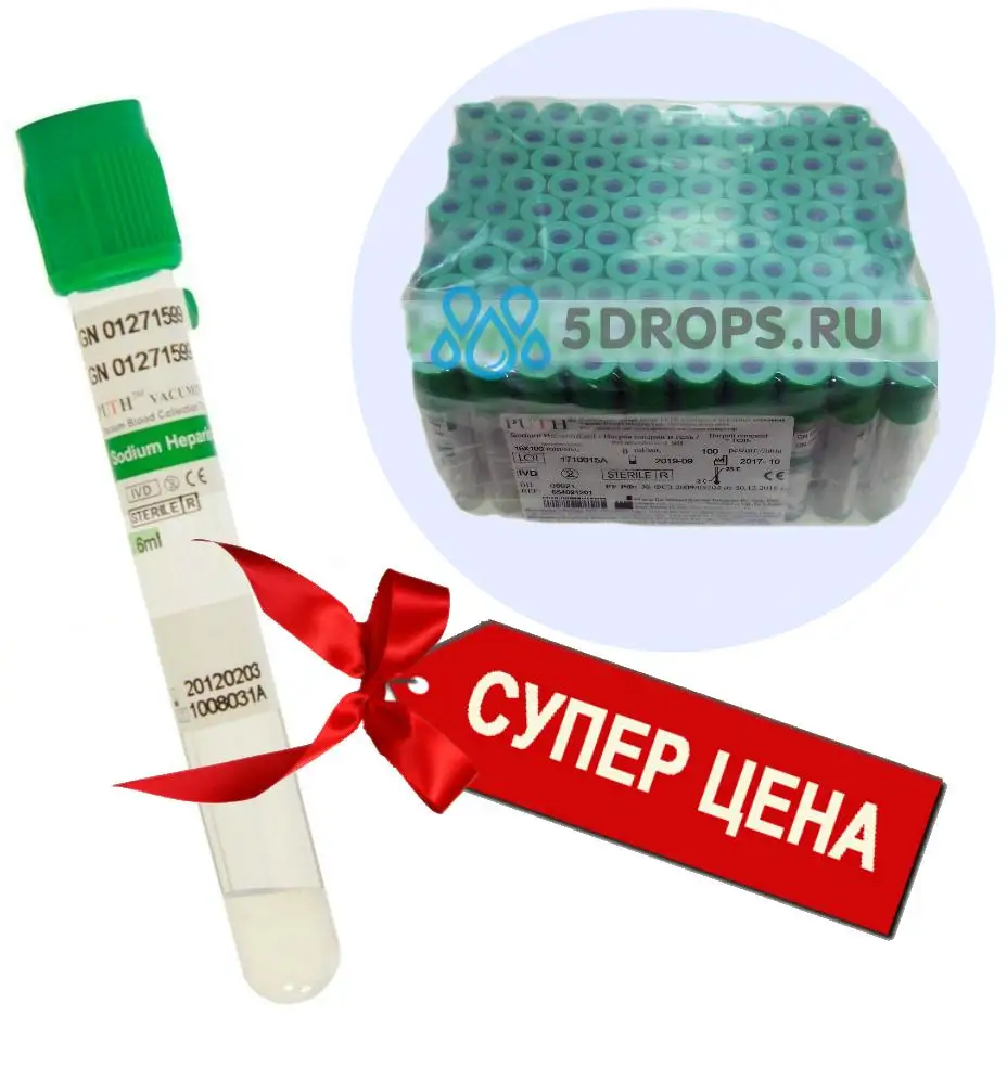 Пробирка вакуумная с Натрий гепарином и ГЕЛЕМ 8 мл 16х100 мм 100 шт пластик для