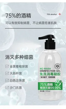 

for Kids Adults 300ml Portable Antibacterial Disinfectant Gel Hand Sanitizer Disposable No Wash Bacteriostatic Hand Sanitizer