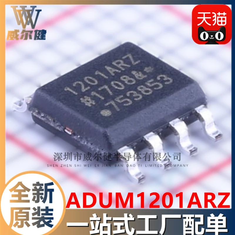 

Бесплатная доставка ADUM1201ARZ-RL7 SOIC-8 IC 1201ARZ 10 шт.