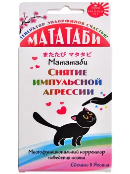 

PREMIUM PET JAPAN Matatabi Premium Pet Japan to remove the impulse of aggression cats