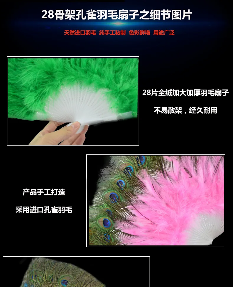 Ball Square Performance Fan 21-Piece Feather Fan Performance Fan Peacock Feather Fan Stage Performance