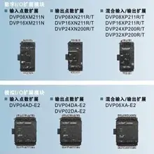 DVP04AD-E2 новые и оригинальные