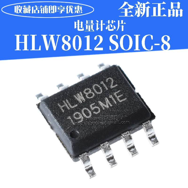 20 шт HLW8012 лапками углублением SOP-8 IC