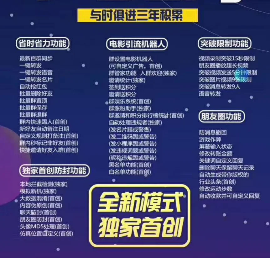 小马助手IOS版_定制UDID防封多开百群同步踢人删除好友定位伪原创朋友圈跟踪 小马助手IOS版_定制UDID防封多开百群同步踢人删除好友定位伪原创朋友圈跟踪