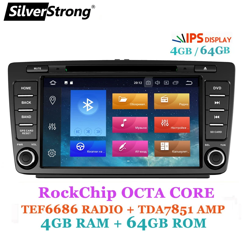 SilverStrong IPS автомобильный 2din Octavia2 Android10 9.0 DVD для Skoda Octavia 2 A5 DSP с 4G + 64G CANBUS DAB