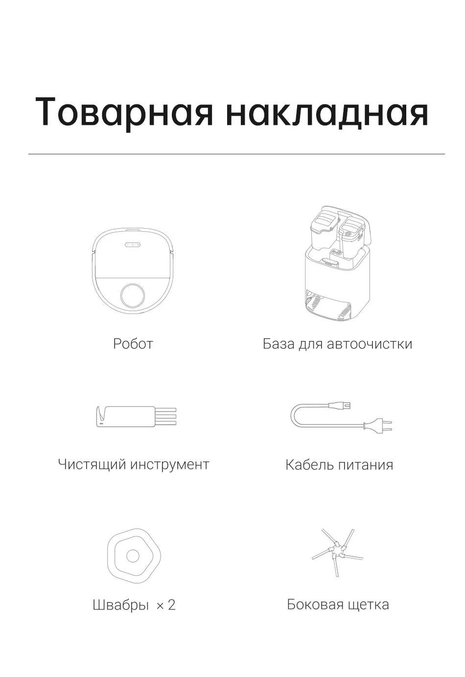 Робот пылесос dreame bot w10 white rls5c. Робот пылесос dreame bot w10 white rls5c