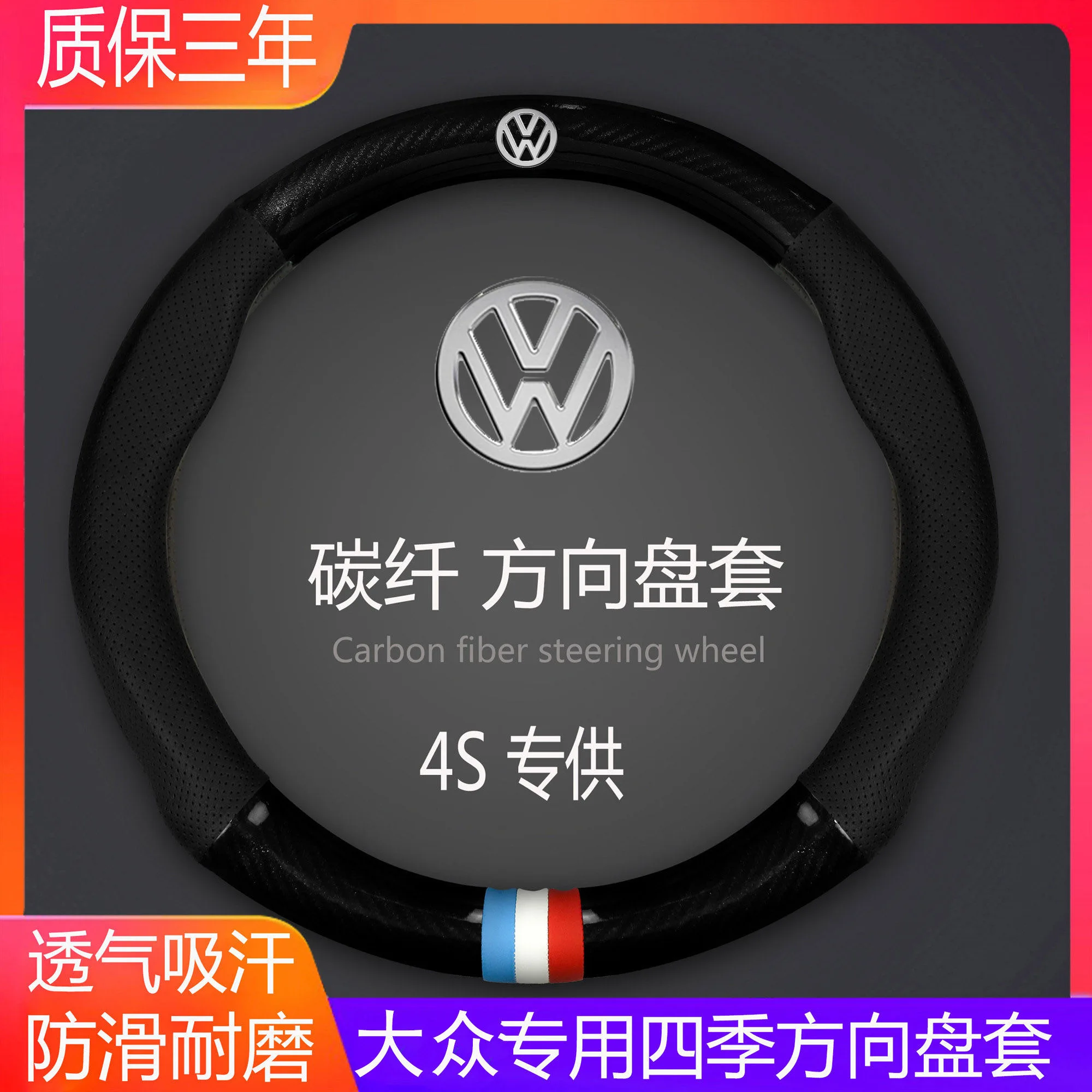 Для Volkswagen Рулевое Колесо Рулевого 38 см VW трехмерной анти-скольжения автомобиля крышка динамическая мода Анти-скольжения на все сезоны