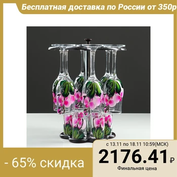 

Mini-bar "Orchid" 12 items, art painting 240/50 ml 4823090