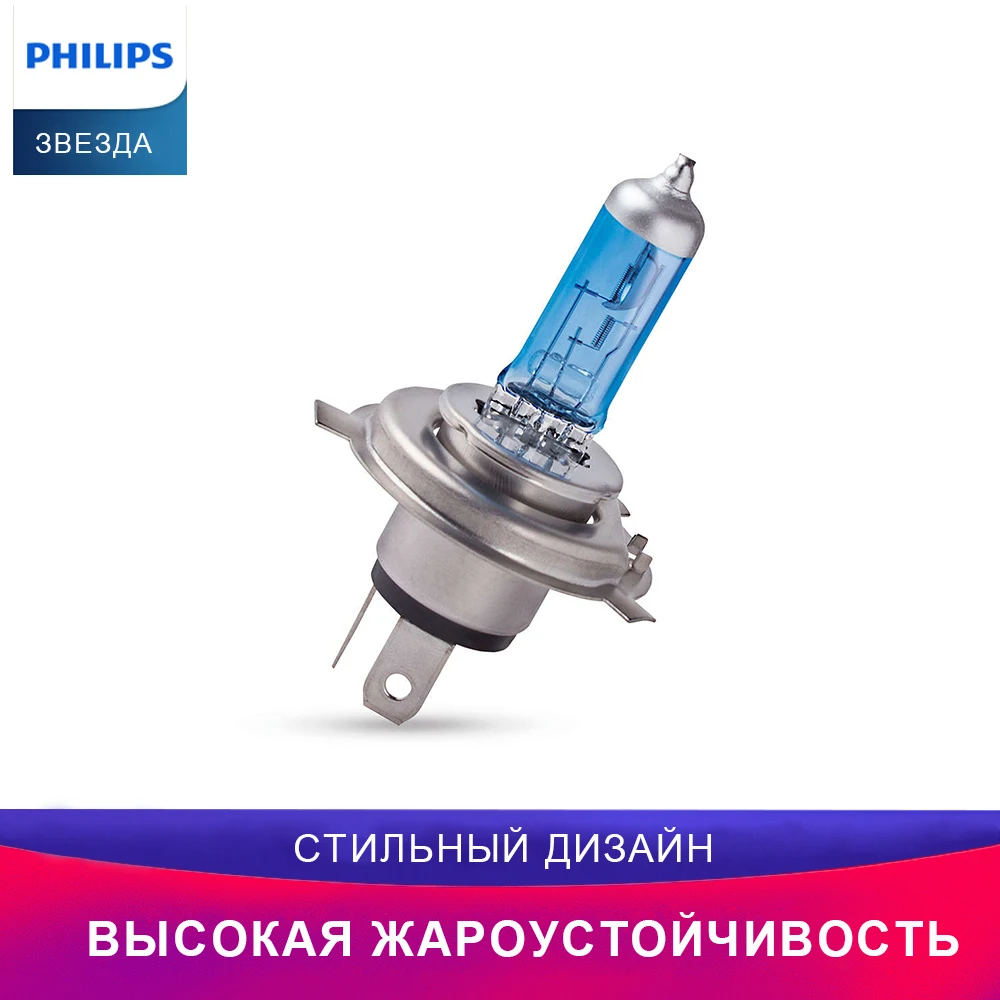 Philips мотоцикл светительная лампа 12342CVUBW H4 Crystalvision Ultra авто мотоцикл осветительная лампа автоаксессуары