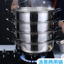 Пароварка из нержавеющей стали маленькие трехслойные паровые булочки суп мультяшная чашка для приготовления рыбы большой размер кастрюля Пароварка домашняя сковорода