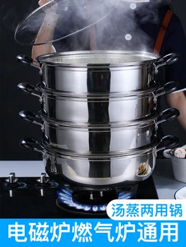 

Stainless steel steamer small three-layer steamed bread soup stew pot fish cooking large size saucepan steaming household pan