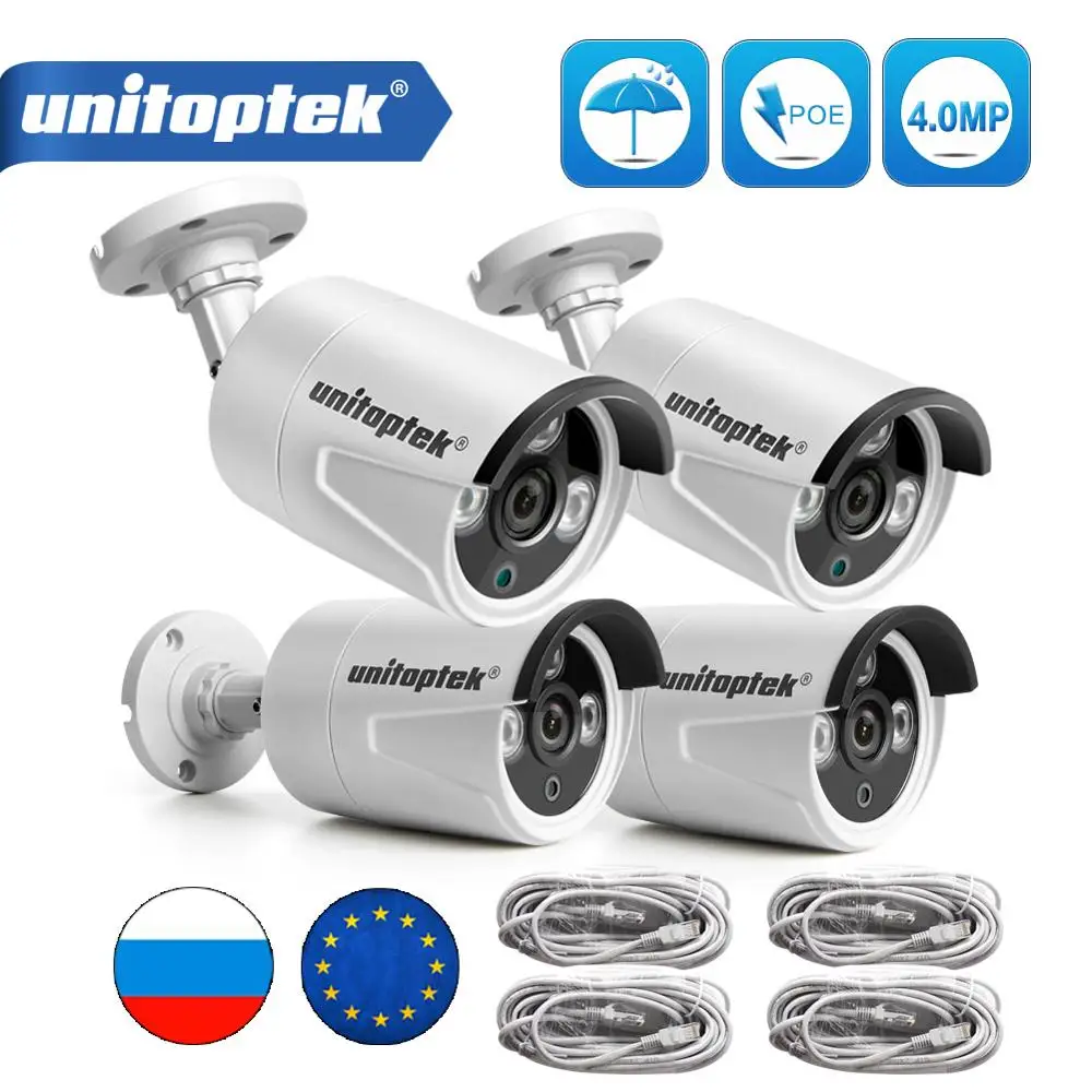 

Only 4Pcs HD 4MP Bullet IP Camera Outdoor The 4X 4.0MP 2592*1520 POE IP Cam IR 20M Night Vision Surveillance System Kits XMEye
