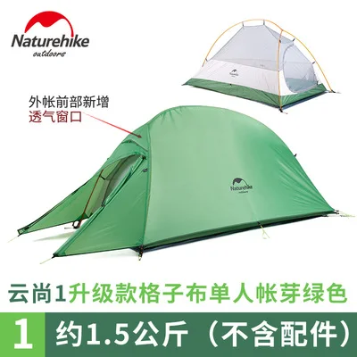 210T Green Naturehike для 1 человека палатка новая последняя серия Cloud Up 1 палатка обновленная версия с дышащим окном 20D нейлон серый может DHL - Цвет: 210T Green