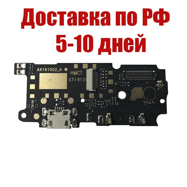 Шлейф нижняя плата для Xiaomi Redmi Note 4 + системный разъем микрофон | Мобильные