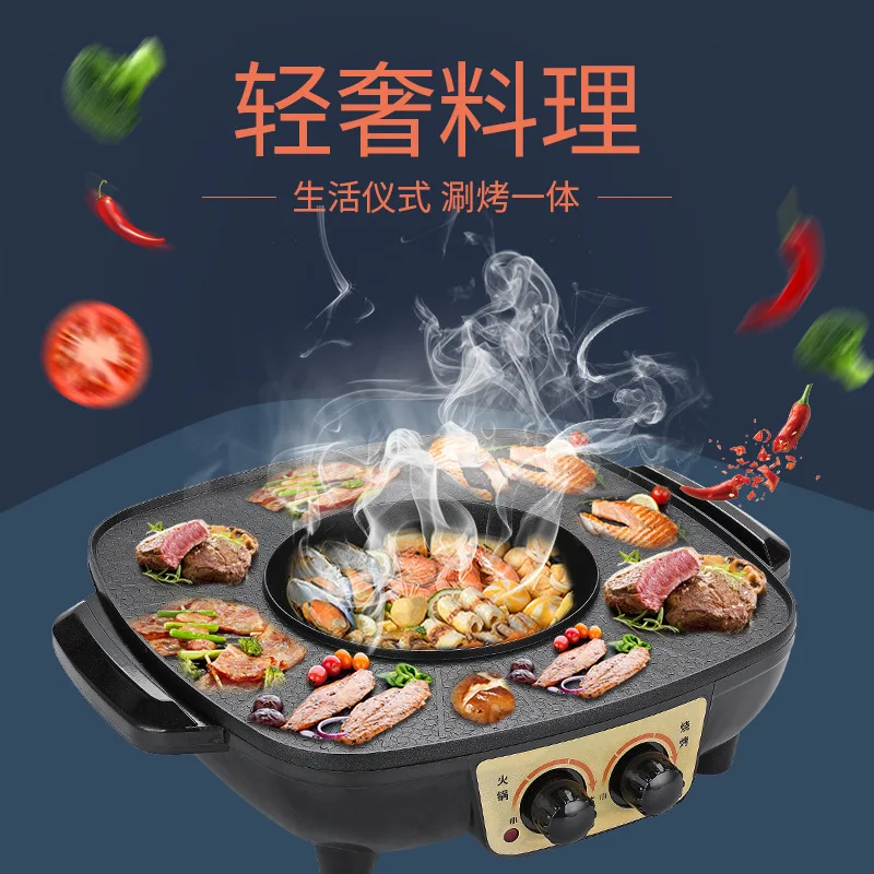 

Korean-Style Smokeless Multi-Function Indoor Barbecue Machine Electric Baking Tray Fish Barbecue Hot Pot