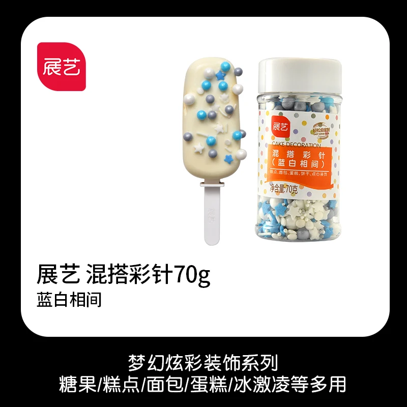 1PCS edible mixed sugar beads baking birthday cake donut ice cream decorated sugar colored sugar candy pearl sugar tablets - Цвет: 020