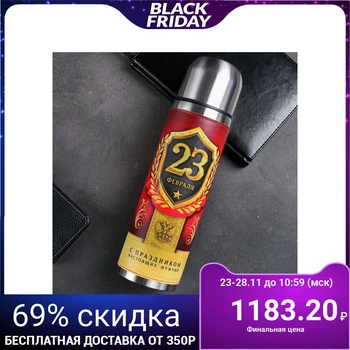 

Thermos "February 23", 750 ml, heat retention time 24 h 2383849