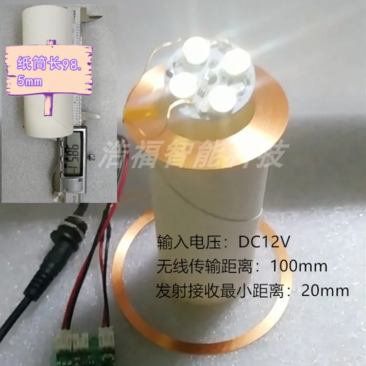 Longdistance Wireless Power Transmission Module Coil
