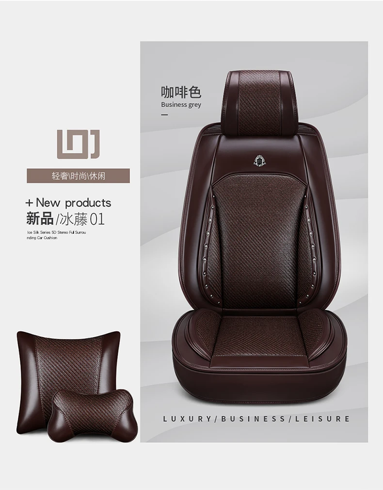 ZOTYE T500 T600 Coolpad Coupe ледяная ротанговая кожа чехол для сиденья автомобиля лето только все края включены подушка сиденья