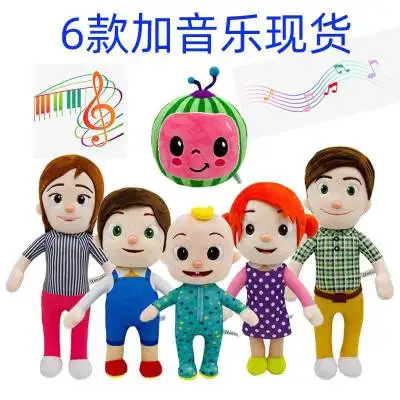 JJ Cocomelon juguetes Cocomelon Jj muñeca cantar chico s juguetes para niños Cocomelon dormir Jj música muñeca familia chico regalo Anime de peluche