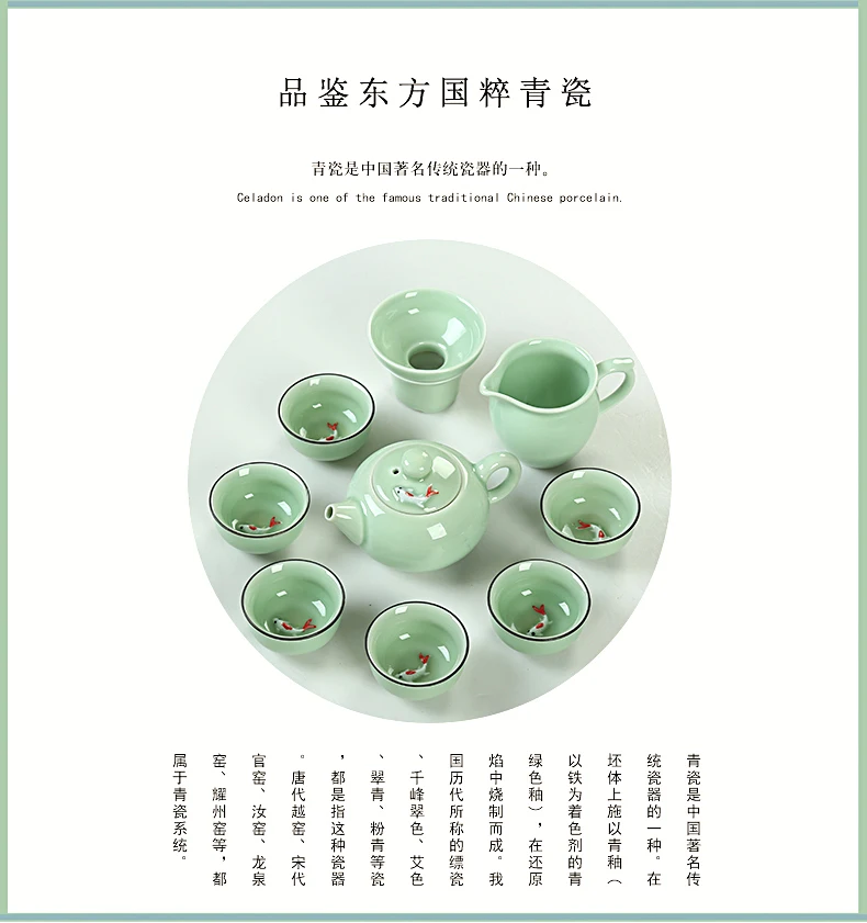 Longquan Celadon керамический чайный сервиз, рыбная чашка, чайный набор кунг-фу, чайник, Gaiwan, супница, чайная чашка