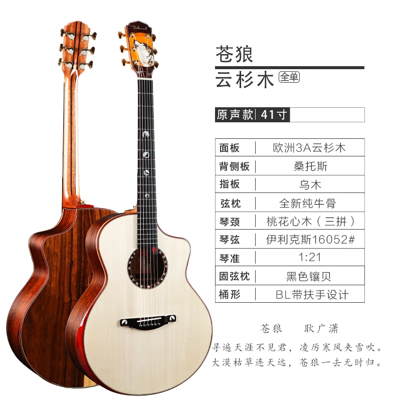 

Dadarwood 41" Wolf Handcrafted, All Solid Wood Acoustic Guitar, Reservation Required