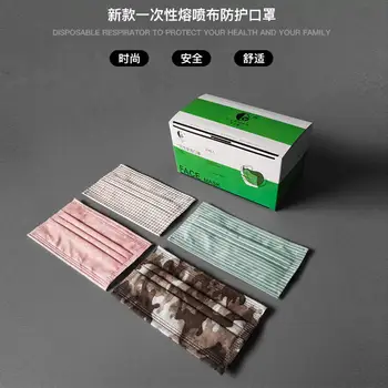 

50pc adult camouflage mask 3 layers dissolved spray cloth protection dust breathable filter non-medical dustproof safety mask FD