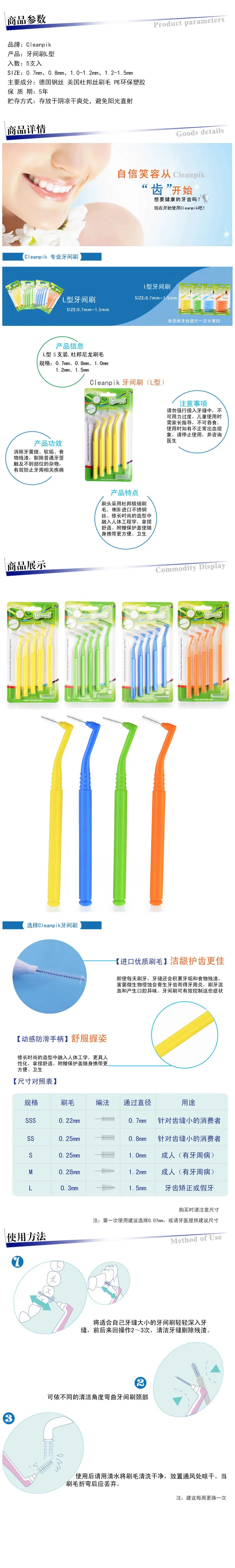 English Version c l eanpik Interdental Brush L-Shape Interdental Brush 0 7MM-1. 5MM Orthodontic Interdental Brush
