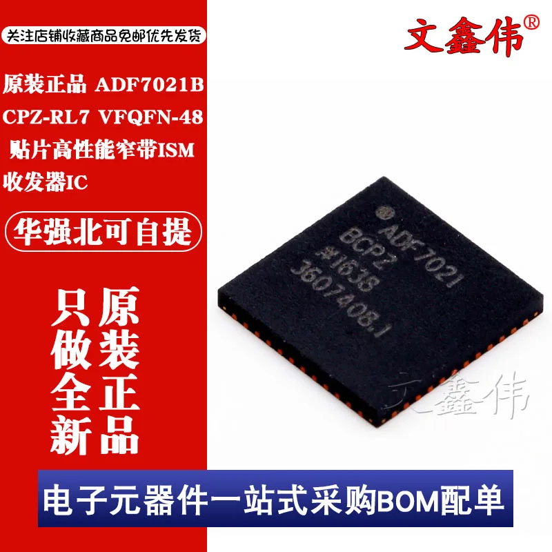 10 шт. ADF7021BCPZ-RL7 VFQFN-48 ISMIC