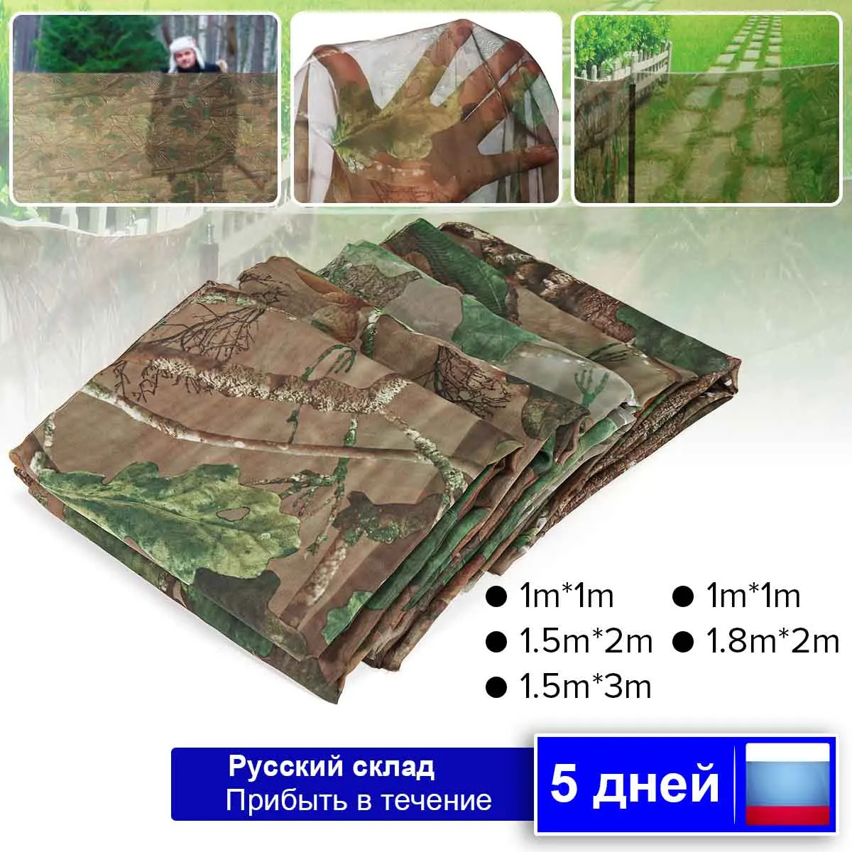 

Clearview Camo Net Cover Blind Birds Decoy Game Hunting Woodland Tree Camping Tent Military Camouflage Netting Mesh